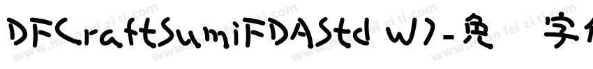 DFCraftSumiFDAStd W7字体转换